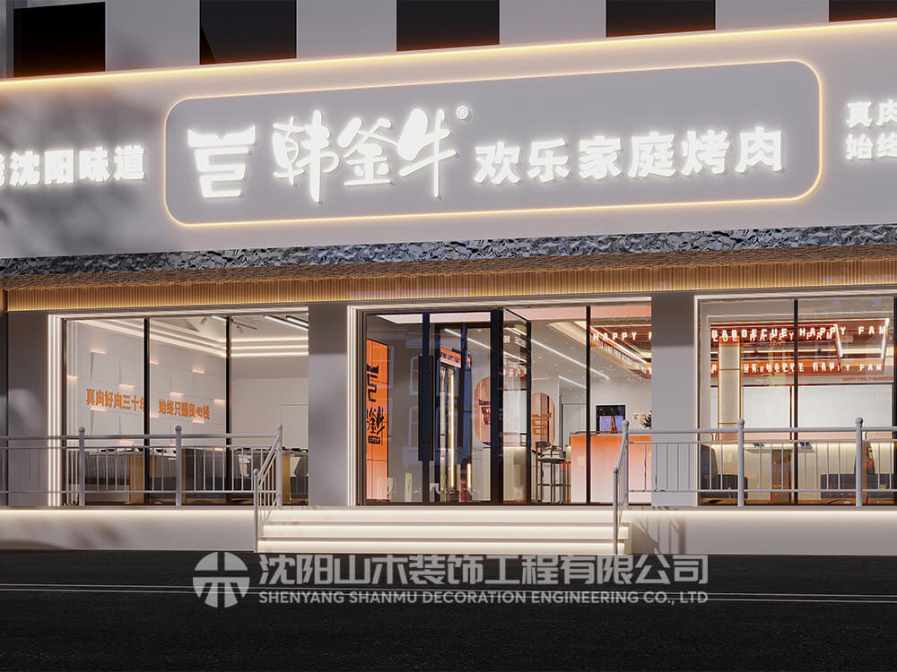 韓釜牛(大南店)